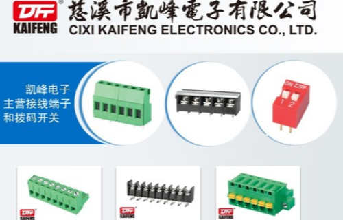 凱峰電子